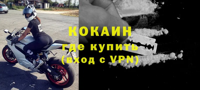 Cocaine VHQ Нестеров