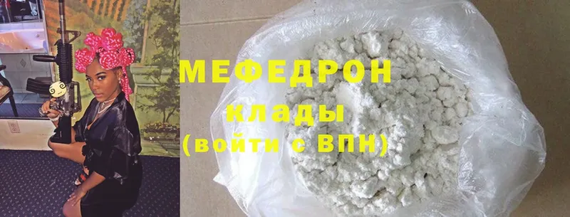 Мефедрон mephedrone  купить  сайты  Нестеров 